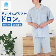 20％OFF グンゼ アセドロン パジャマ 半袖・5分丈パンツセット メンズ ルームウェア GUNZE 全3色 M-L ギ…
