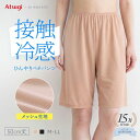 1,000円OFFクーポン配布・なくなり次第終了 【メール便(20)】【送料無料】 アツギ STYLE COOL 透けにくい タップパン…