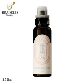 ブラデリス BRADELIS ランジェリーソープ 液体タイプ 450ml 約90回分 フラワーブーケの香り 手洗い 液体洗剤