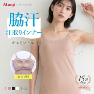 脇汗 汗取りインナー ブラトップ キャミソール カップ付き インナー 吸汗冷感 速乾 脇汗じみ防止 3重脇汗…