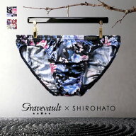 【SHIROHATO別注】グレイブボールト Gravevault ビキニ ブリーフ メンズ 下着 ローライズ パンツ 前閉じ …