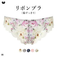 【20%OFF・9/24 09:59まで】 ワコール リボンブラ 脇すっきり ショーツ Tバック サイドレース M ソング B…