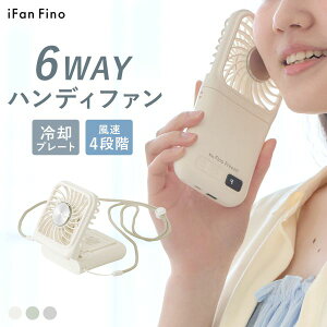 iFan �A�C�t�@�� �t�B�m �t���[�Y ��p�v���[�g �n���f�B�t�@�� ���o�C���o�b�e���[ 2�܂� �啗�� �y�� Fino Freeze 26 �S3�F ����