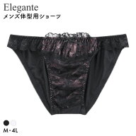 【メール便(5)】 エレガント ラグジュアリーレース メンズ体型用ショーツ M-4L 大きいサイズ Elegante 全…