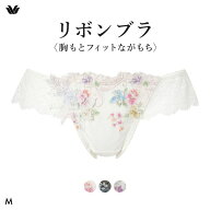 【20%OFF・9/24 09:59まで】 ワコール リボンブラ 胸もとフィットながもち BXB400 PXB400 プレシャス シ…