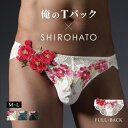 【メール便(10)】 俺のTバック×SHIROHATO コラボショーツ フルバック 椿 ツバキ 立体刺繍 総レース ビキニ ブリーフ …