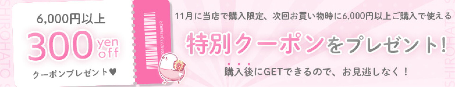 サンキュークーポン