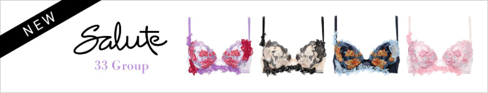 サルート新作