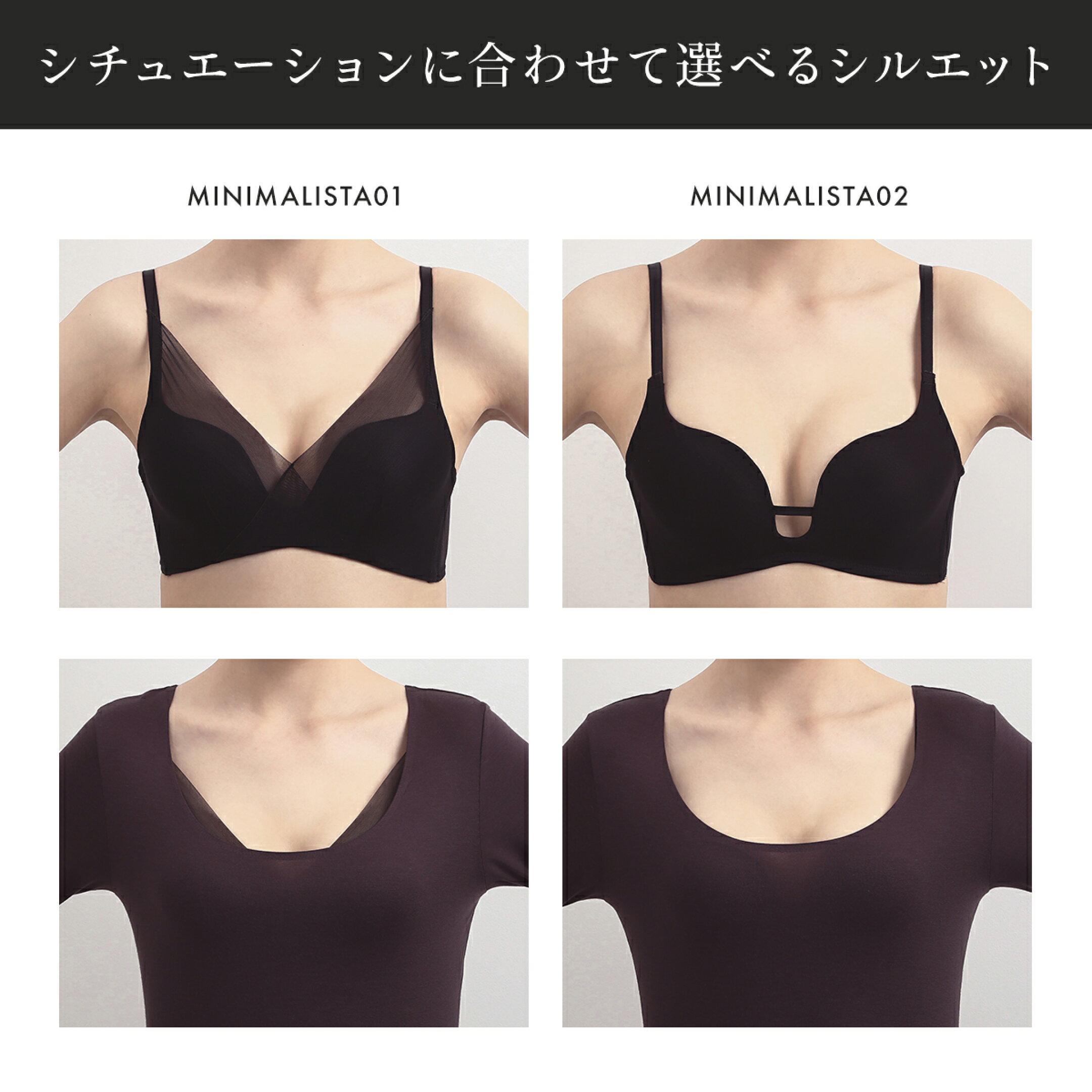 MINIMALISTA 01と02の比較