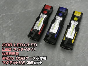 LED nfBCg d COB LED{1LED USB[d360°] }Olbgt X^h 3Zbg