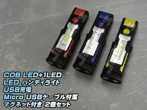 LED nfBCg d COB LED{1LED USB[d360°] }Olbgt X^h 2Zbg