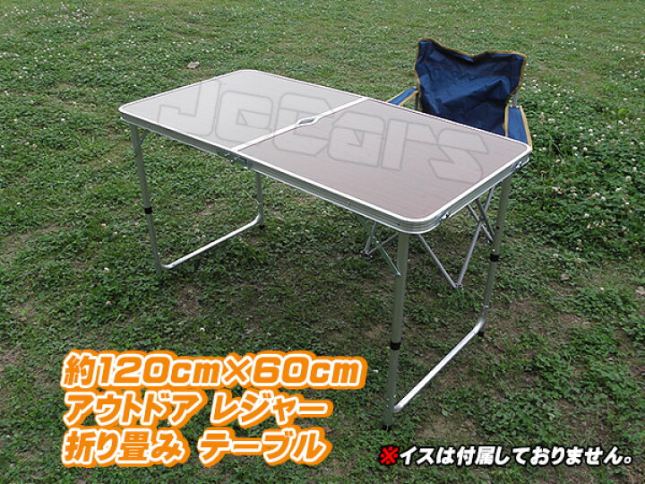 楽天市場】新品未使用品！アウトドア 折り畳み テーブル 高さ3段階 