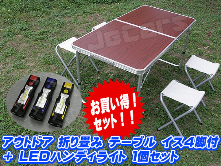 楽天市場】新品未使用品！アウトドア 折り畳み テーブル 高さ3段階 