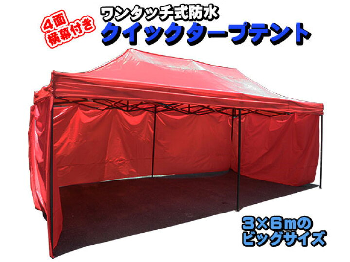 楽天市場】[横幕付] ワンタッチタープテント 3m×6m スチールフレーム 