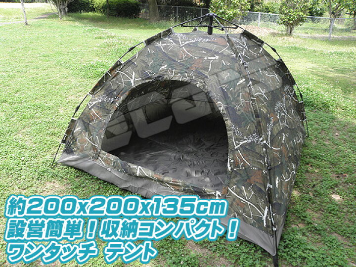 楽天市場】新品未使用品！設営簡単！ワンタッチテント ドームテント 1 