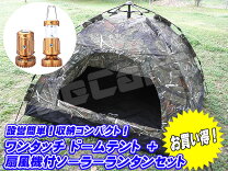 楽天市場】物置（種類（テント）ドーム型テント）（テント｜テント 
