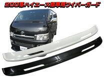 楽天市場】ハイエース 100 系 ワイパー ガードの通販