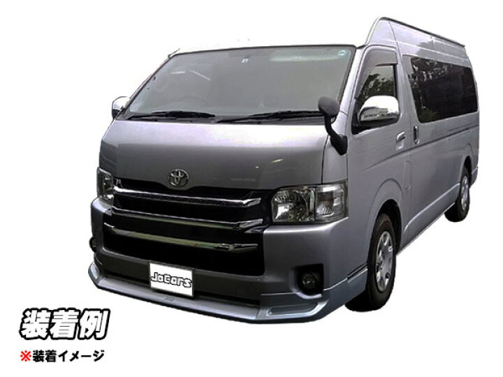 楽天市場】200系ハイエース 4型 フロントグリル メッキ 3ライン 標準 