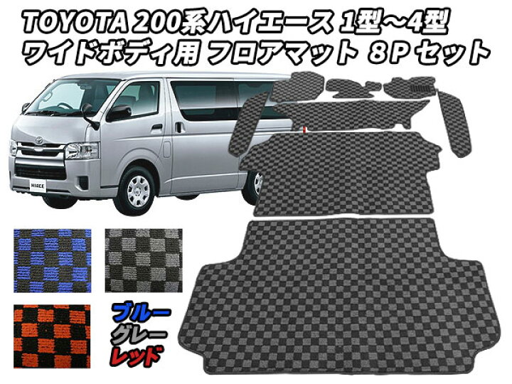 楽天市場】新品未使用200系ハイエース 1〜4型 ワイドボディ手動ドア 