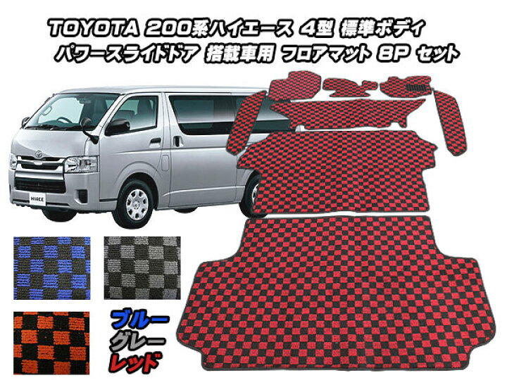 楽天市場】新品未使用200系ハイエース 4型 標準ボディパワー 