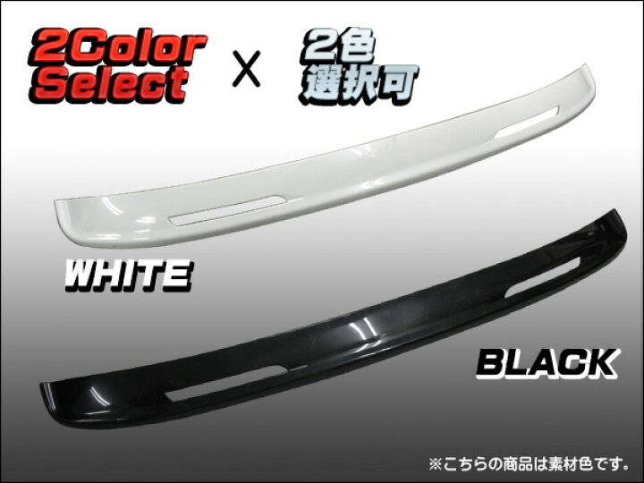 楽天市場】ハイエース 200系 ワイパーガード標準ボディー用ホワイト 