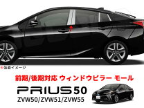 楽天市場】プリウス 50 cピラーの通販
