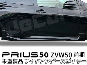 プリウス サイドスポイラー 車用エアロパーツの人気商品 通販 価格比較 価格 Com