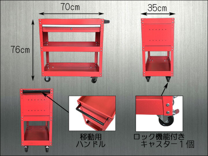 楽天市場】新品未使用！3段移動式工具箱！鍵付き引き出し キャスター 