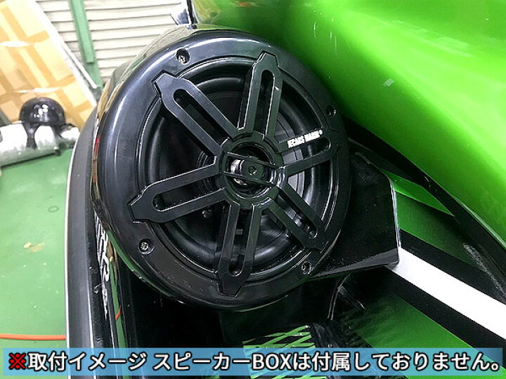 楽天市場】マリン スピーカー 6.5インチ 150ワット防水 耐水 ブラック 