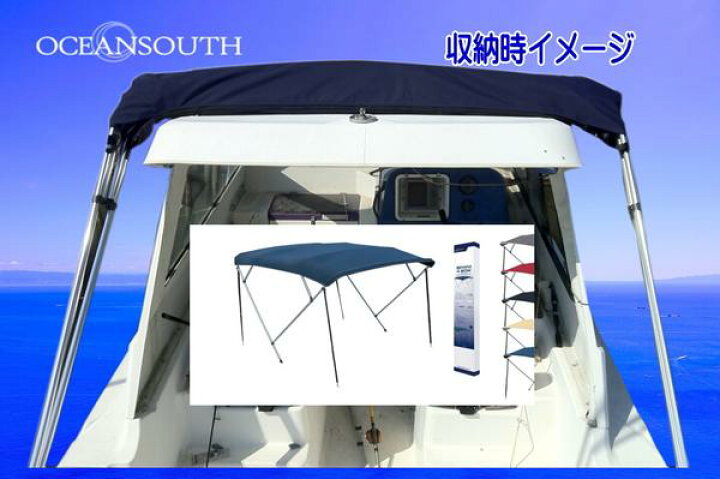 楽天市場】汎用オーニング！OCEANSOUTH製 15  