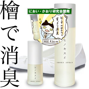 �Ђ̂����X�̌C ���L�X�v���[ �q�m�L�X�C15ml�g�їp�E100ml ���ȔF�� �L�����茤�����ƊJ�� �q�m�L�V�R�����t�B�g���`�b�h�ŏu�ԏ��L ���͏��L ���� �R�� ���̏L���΍� �C�̓�������