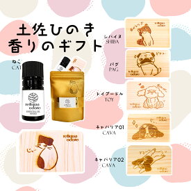 【ネット限定品】ひのき専門店の贈り物 誕生日プレゼント 20代 30代 40代 女性 母親 祖母 プレゼント 癒し香り 誕生日プレゼント 女性 50代 猫好き ねこ焼印 ひのき精油5mlセット ひのきアロマ 30代 女性 プレゼント 2000円 送料無料