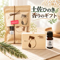 【ネット限定品】ひのき専門店の贈り物 誕生日プレゼント 20代 30代 40代 女性 母親 祖母 プレゼント 癒…