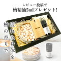 プレゼント向けアロマグッズ|喜ばれる人気おすすめギフトセットを教えて!