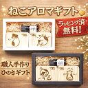 【ネット限定品】ひのき専門店の贈り物 誕生日プレゼント 女友達 20代 30代 40代 50代 女性 母親 祖母 土佐檜 入浴 芳…