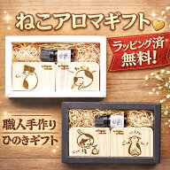 【ネット限定品】ひのき専門店の贈り物 誕生日プレゼント 女友達 20代 30代 40代 50代 女性 母親 祖母 土…