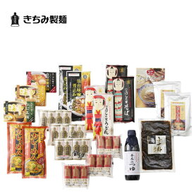 夏の贈り物 ギフト きちみ製麺 白石温麺 [雅(みやび) 特選セット] お中元 お返し 御礼 返礼 うーめん 化粧箱入 手延白石温麺 詰め合わせ プレゼント 贈り物 内祝 グルメ 食べ物 乾麺
