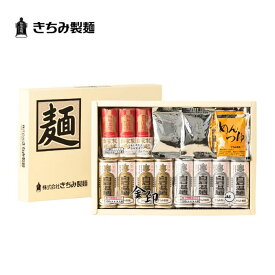 きちみ製麺 白石温麺 うーめん 食べくらべ 3種たれ付きセット 化粧箱入 手延白石温麺入 詰め合わせ お歳暮 冬ギフト 宮城県 白石市 プレゼント ギフト 贈り物 グルメ 食べ物 はじめての方におすすめ