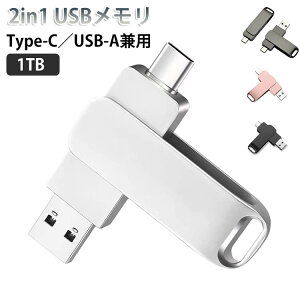 �����Ή�Type-C�t���b�V���h���C�uUSB3.12in1USB-AUSB�������e�ʕs������iPadAndroidPC�Ή������f�[�^�]����e��iPhone16�o�b�N�A�b�v�O�t���������X�}�z360°��]�����ϏՌ��h��1TB�摜�ۑ��R���p�N�g