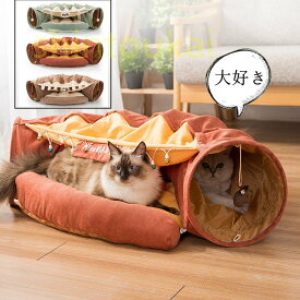 キャットハウス猫トンネル猫ハウスペットベッド猫ハウス猫ベッド犬ベッドドーム型ハウス猫テント遊び場ドーム型ベッド折り畳み可誘い玉付き四季通用猫ベッドペット遊宅