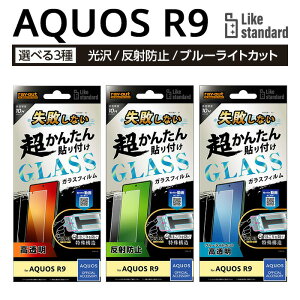 AQUOSR10�K���X�t�B�����\��t���L�b�g�t���A�N�I�X9SH-51E�A�N�I�XR9���񂽂񎸔s���Ȃ��t�B�����K���X�ی�t�B�����t���ی�X�}�z�t�B�������򔽎˖h�~�u���[���C�g�J�b�g