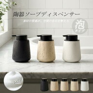 ープディスペンサー泡手動陶器ハンドソープボトル押しタイプポンプ式手洗いセラミック広口新登場//送料無…