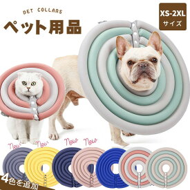 ペットワイドドーナツエリザベスカラー簡単装着ソフトエリザベス犬用介護用品プロテクター怪我/術後の傷口保護リザベスカラーソフトエリザベスカラー犬猫ペット軽量柔らかいやわらか傷舐め足舐め防止傷口保護手術怪我ケガ病気術後かわいい可愛い