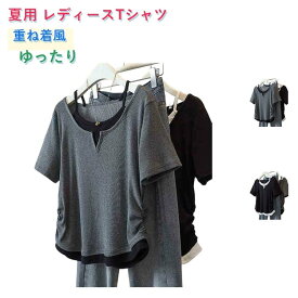 クルーネックM大きいサイズ重ね着風半袖通勤ゆったり体型カバーレディーストップス夏フェイクレイヤードカジュアル無地TシャツXLSL2XL3XL4XLダークグレーブラック