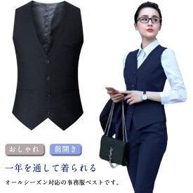フォーマルベストオフィスレディースベストスーツベスト制服オールシーズン対応Vネック事務服会社ユニフォームビジネス着痩せ受付服ホテル接客病院医療受付ブラックネイビーリクルートオフィスジレ