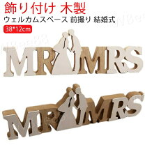 楽天市場】前撮り 結婚 チェアサインの通販