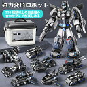 子供用知育玩具磁力変形ロボット999+種自由組み合わせプレイ磁気組み立てロボットキットステム学習エンターテイメント…
