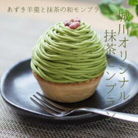 【送料無料】栗産地がつくるオリジナル抹茶モンブラン　☆お取り寄せ スイーツ 愛媛産 モンブラン　6個入