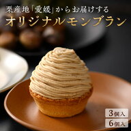 敬老の日 ギフト お菓子 モンブラン ケーキ スイーツ 誕生日ケーキ 誕生日プレゼント「栗産地がつくるオ…