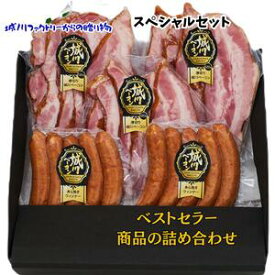 【バレンタイン 早割 P10倍】 チョコ以外 冬ギフト ギフト 送料無料 食べ物 肉 ベーコン ソーセージ「スペシャルセット」プレゼント 国産豚肉 高級 ウィンナー お取り寄せ 手土産 厚切り 内祝い あらびきウインナー 城川ベーコン 贈り物 詰め合わせ バーベキュー パーティ